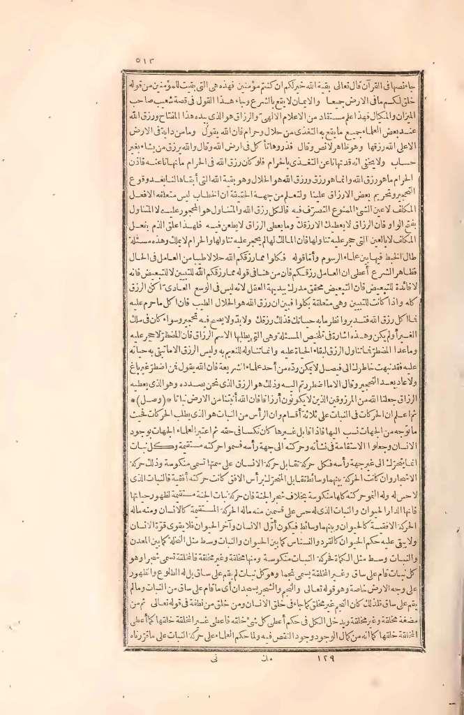 futmak.com - Page 513 - from part Two of the first Boulaq edition
